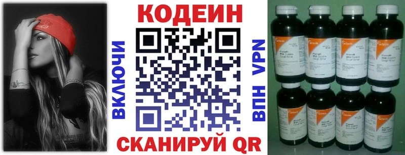 дарнет шоп  Сысерть  Codein напиток Lean (лин) 