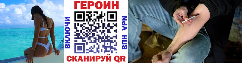 ГЕРОИН Афган даркнет телеграм Сысерть