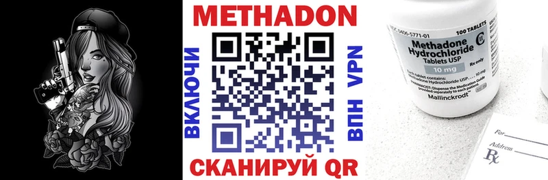 Метадон VHQ  купить закладку  Сысерть 